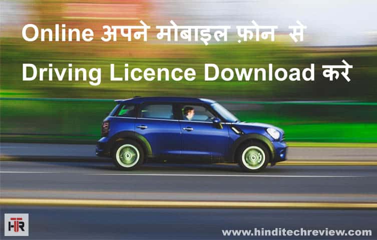 driving licence download